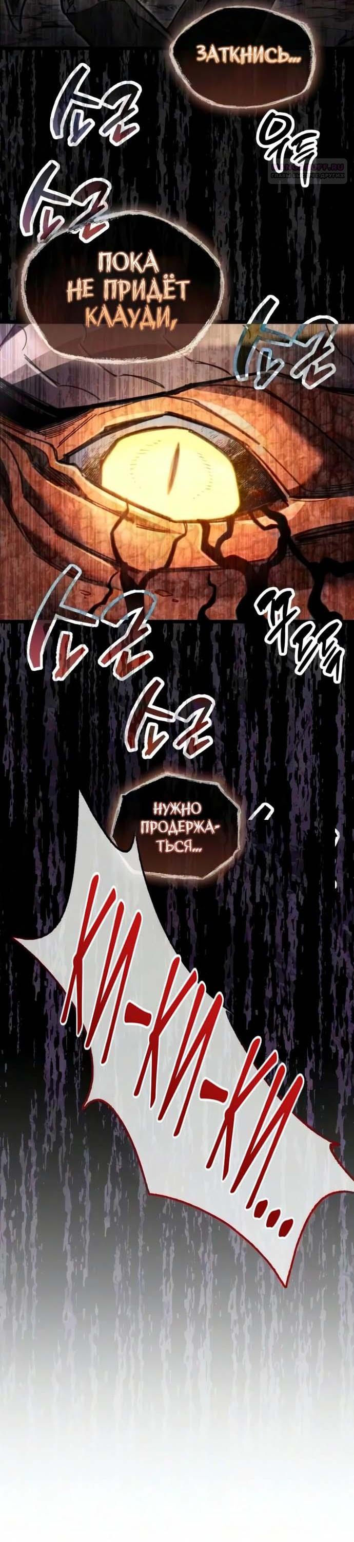 Read Игрок скрывает прошлое RU Manga Online