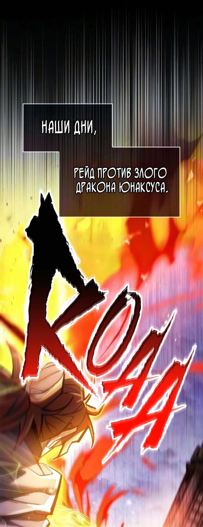 Read Игрок скрывает прошлое RU Manga Online