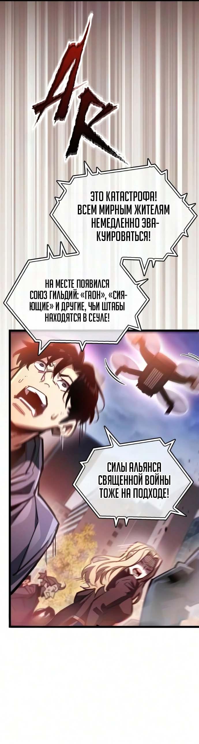 Read Игрок скрывает прошлое RU Manga Online