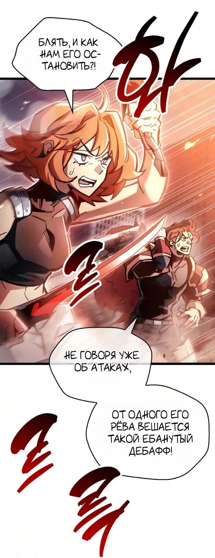 Read Игрок скрывает прошлое RU Manga Online