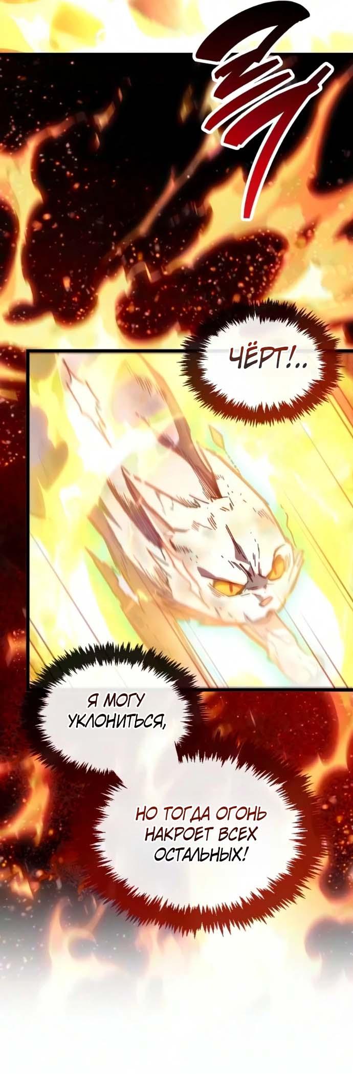 Read Игрок скрывает прошлое RU Manga Online