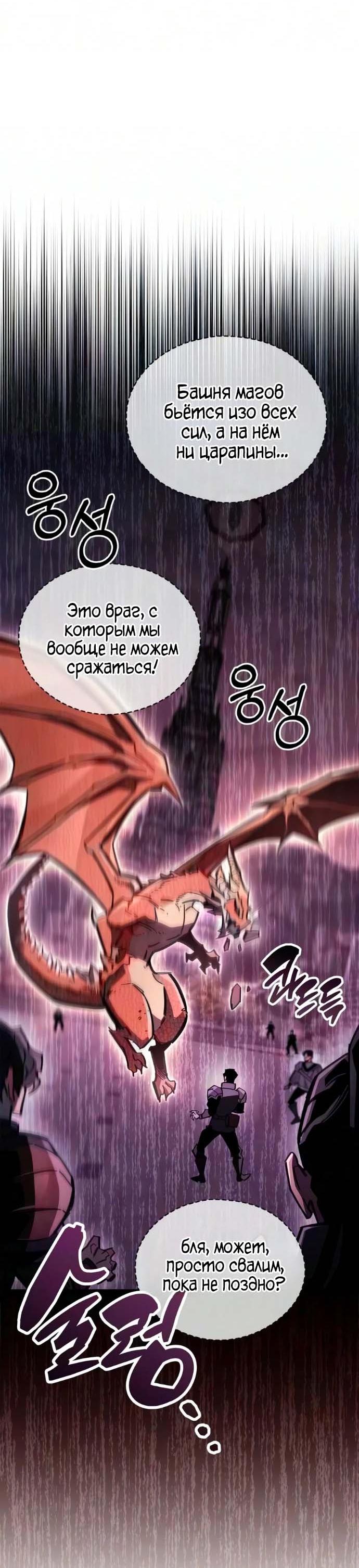 Read Игрок скрывает прошлое RU Manga Online