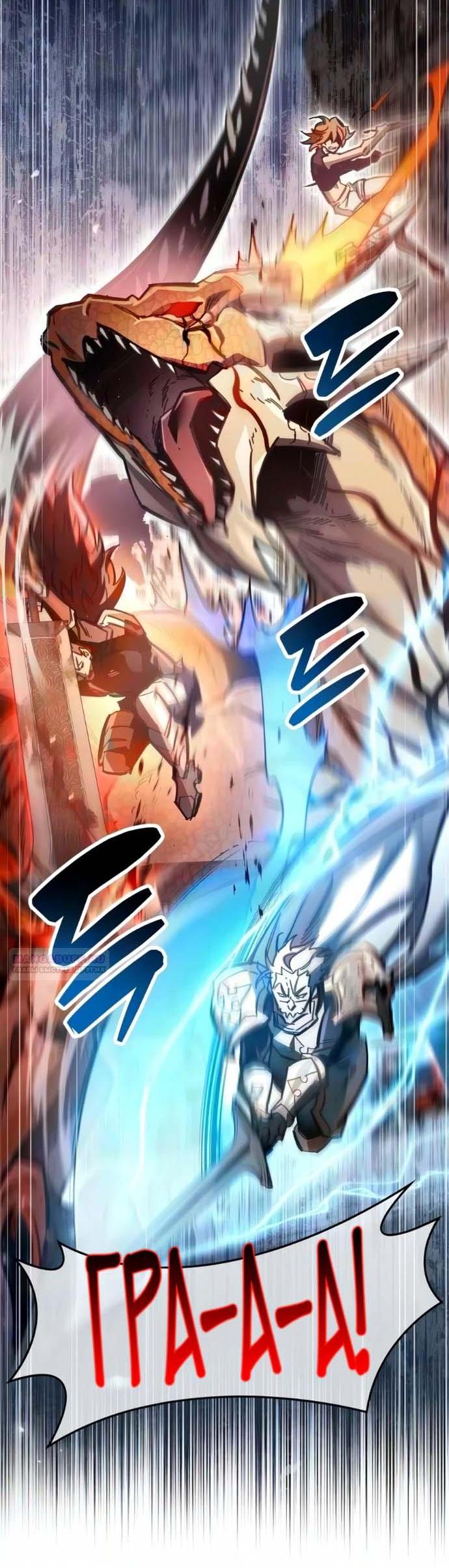 Read Игрок скрывает прошлое RU Manga Online