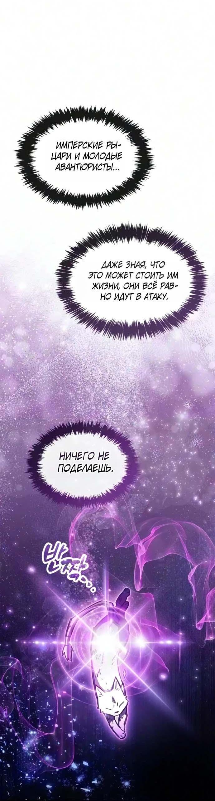 Read Игрок скрывает прошлое RU Manga Online
