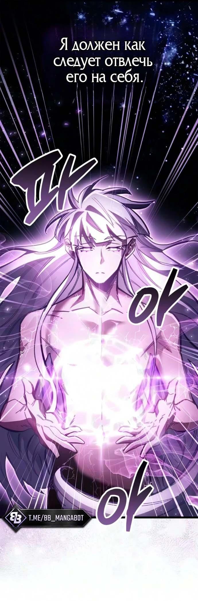 Read Игрок скрывает прошлое RU Manga Online
