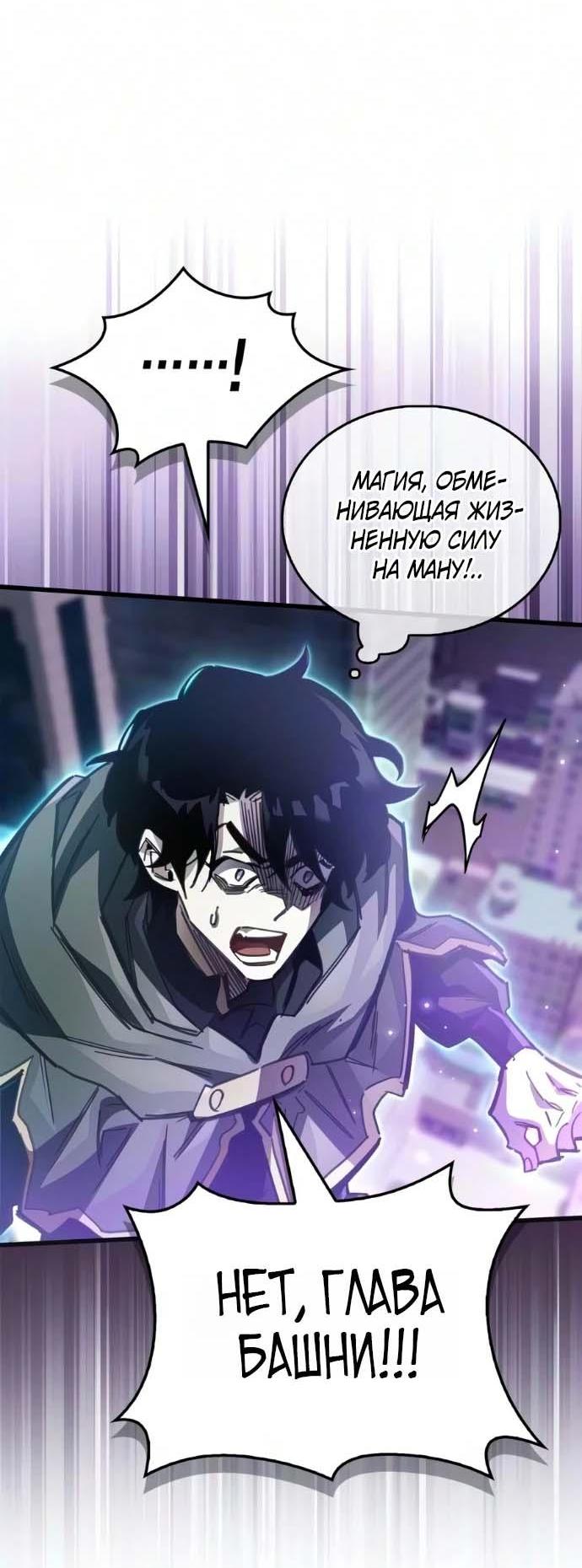 Read Игрок скрывает прошлое RU Manga Online