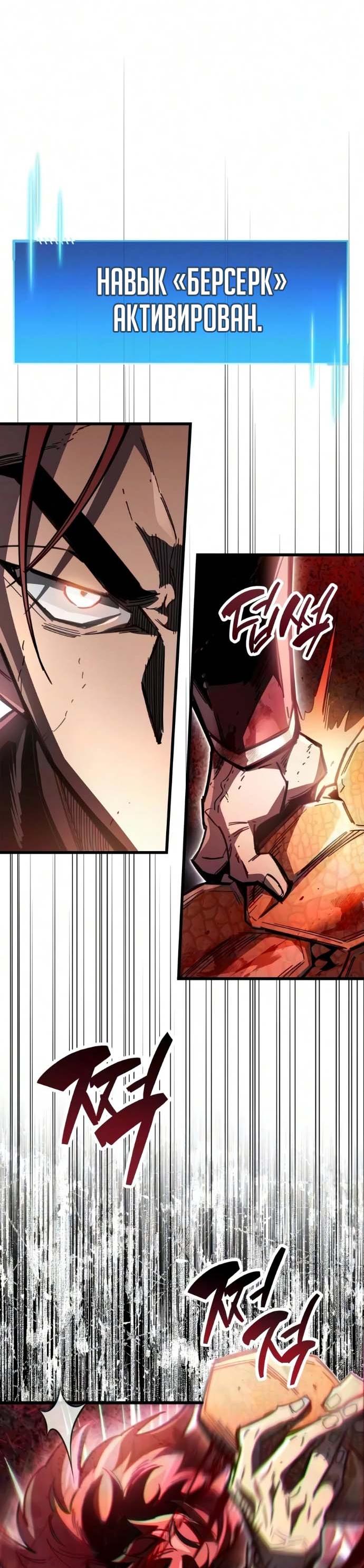 Read Игрок скрывает прошлое RU Manga Online