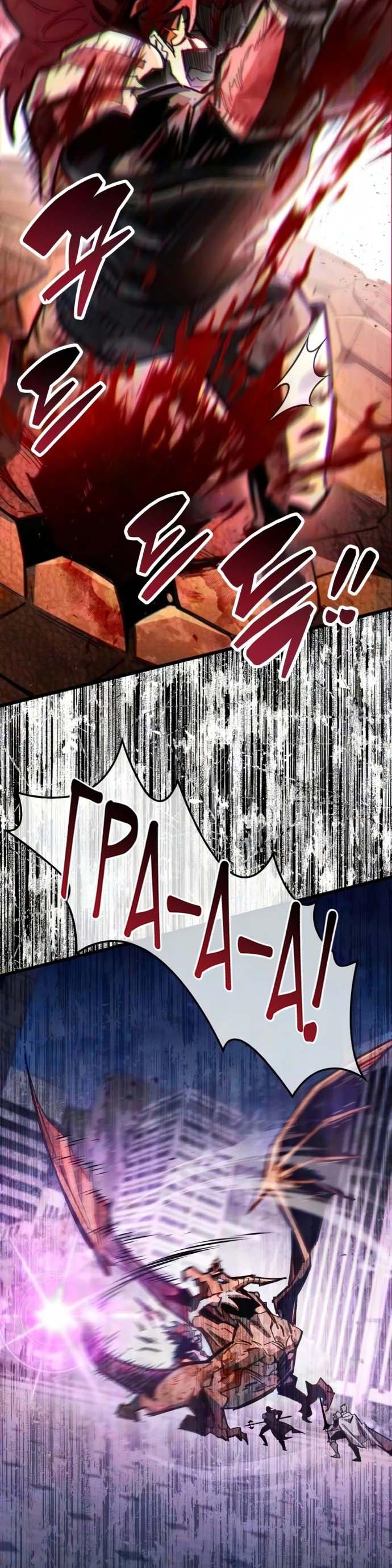 Read Игрок скрывает прошлое RU Manga Online