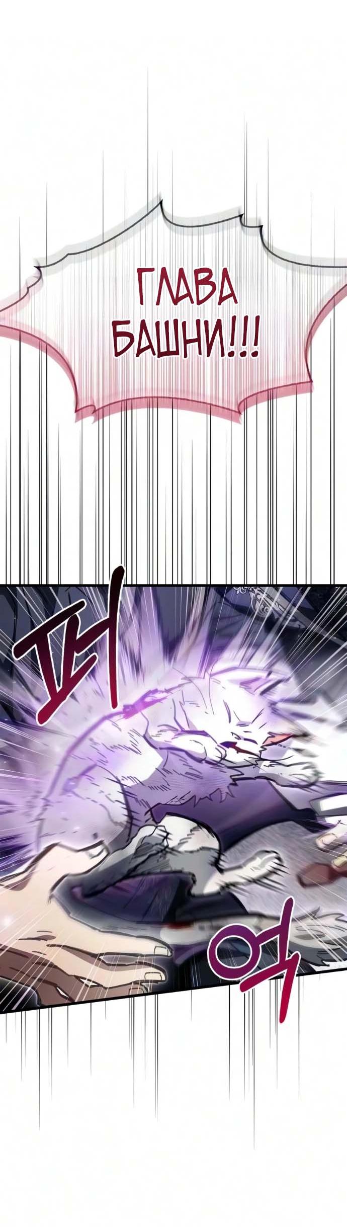 Read Игрок скрывает прошлое RU Manga Online