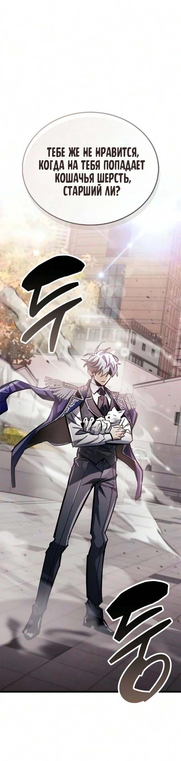 Read Игрок скрывает прошлое RU Manga Online
