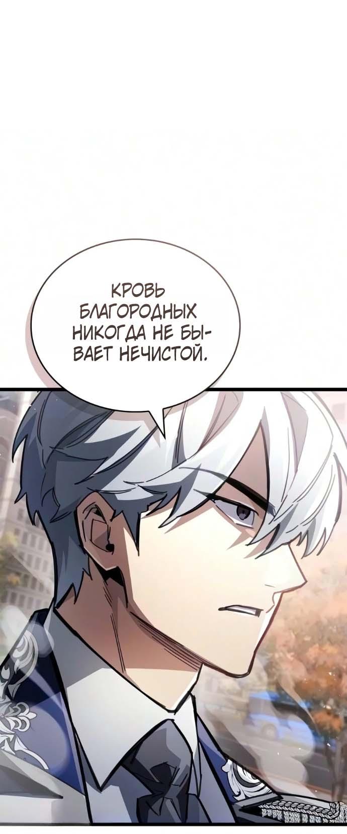 Read Игрок скрывает прошлое RU Manga Online