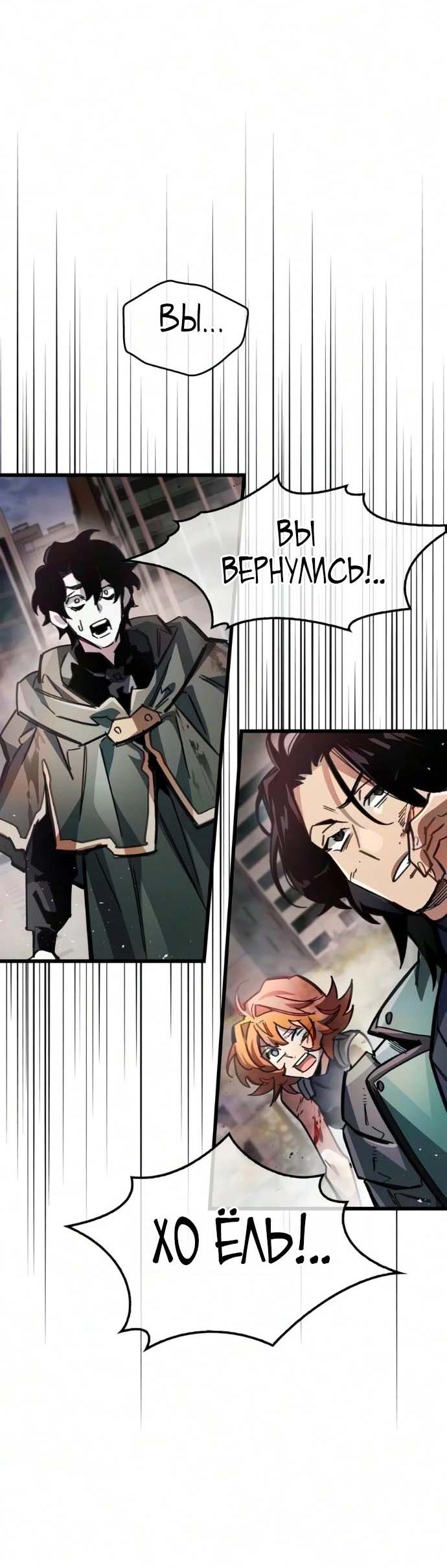 Read Игрок скрывает прошлое RU Manga Online