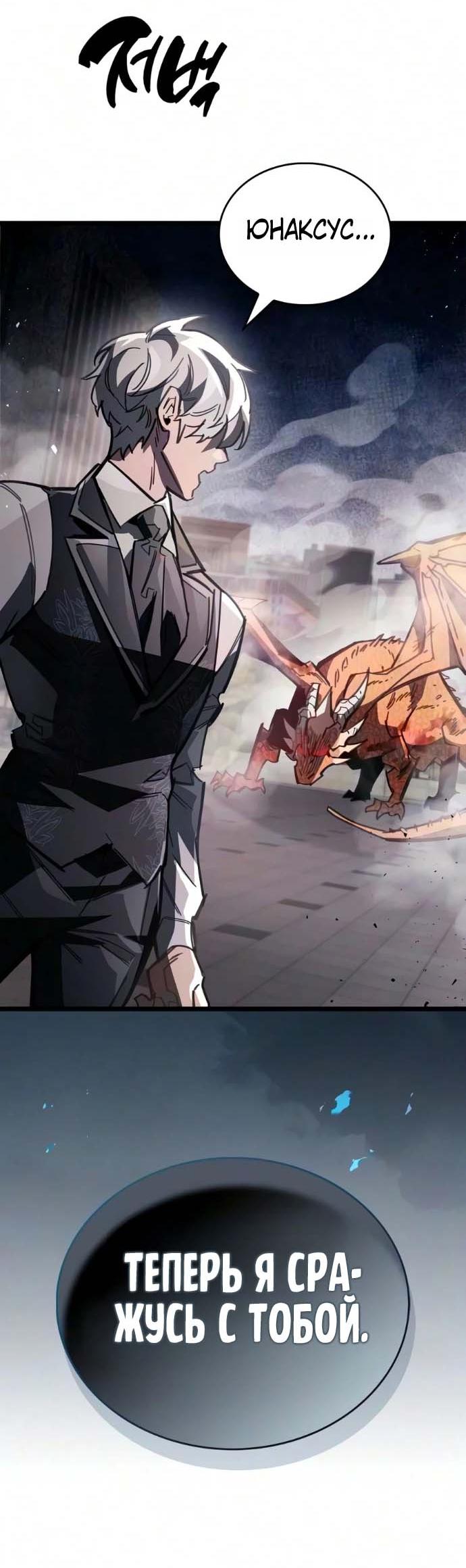 Read Игрок скрывает прошлое RU Manga Online