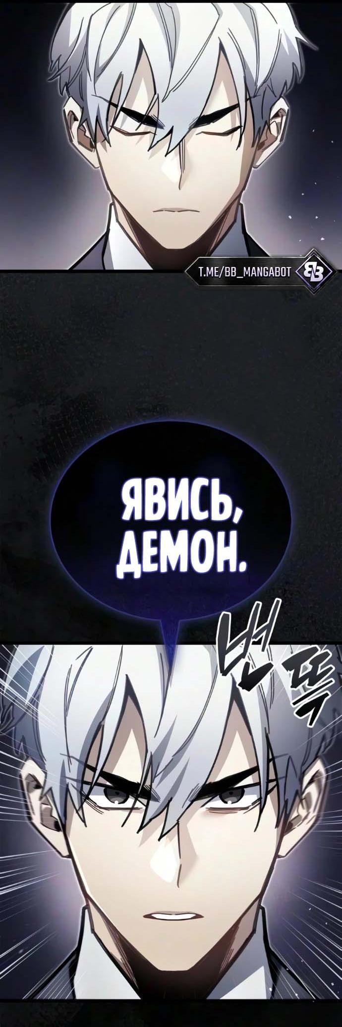 Read Игрок скрывает прошлое RU Manga Online