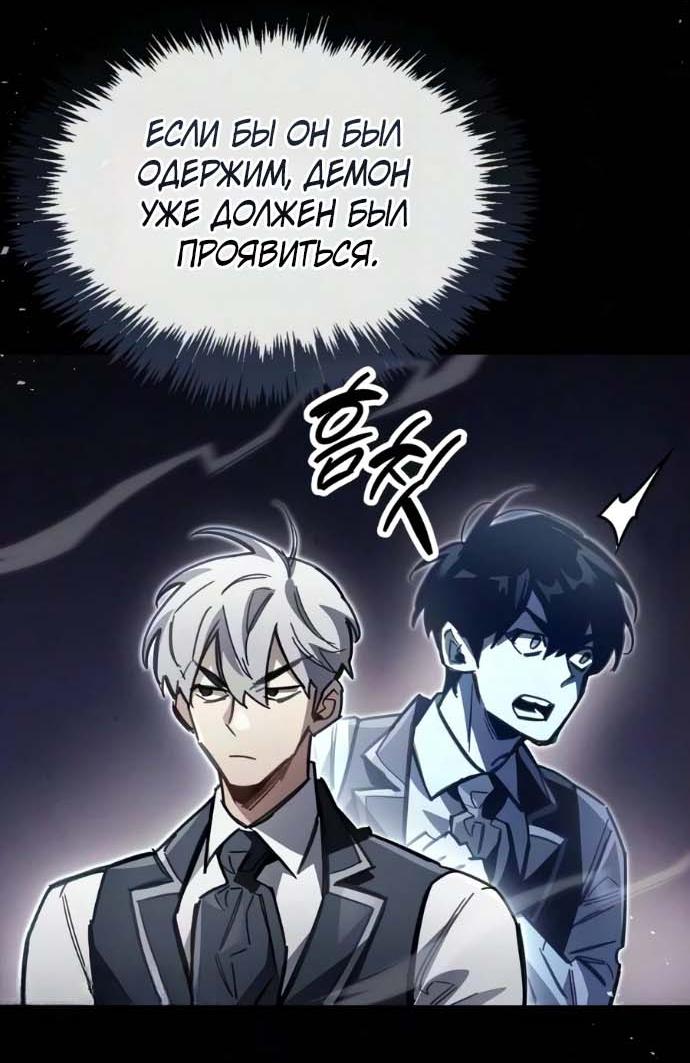 Read Игрок скрывает прошлое RU Manga Online