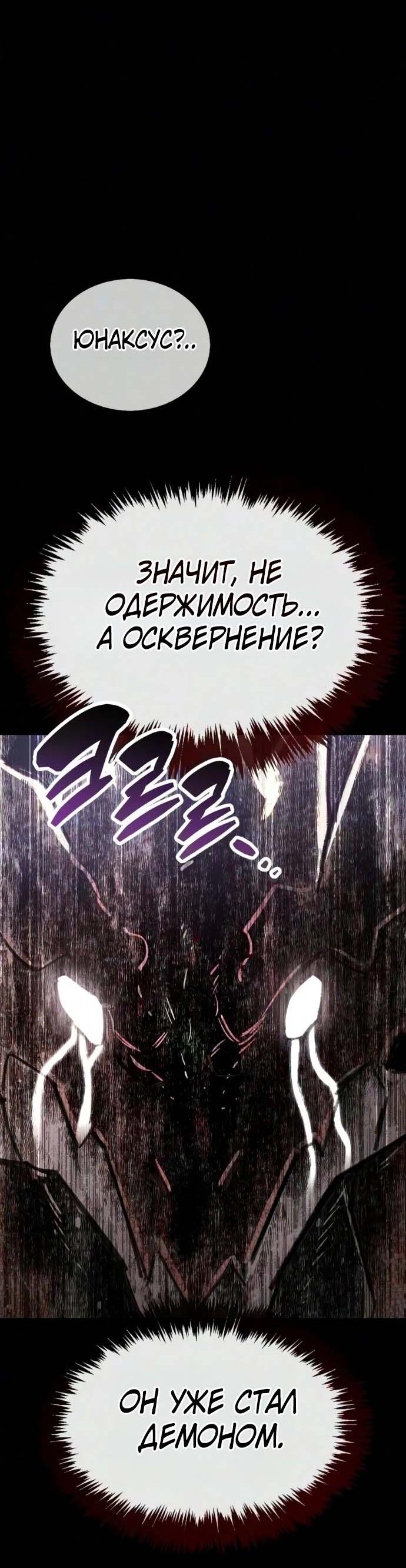 Read Игрок скрывает прошлое RU Manga Online
