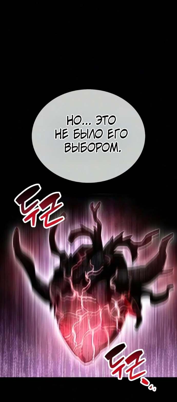 Read Игрок скрывает прошлое RU Manga Online