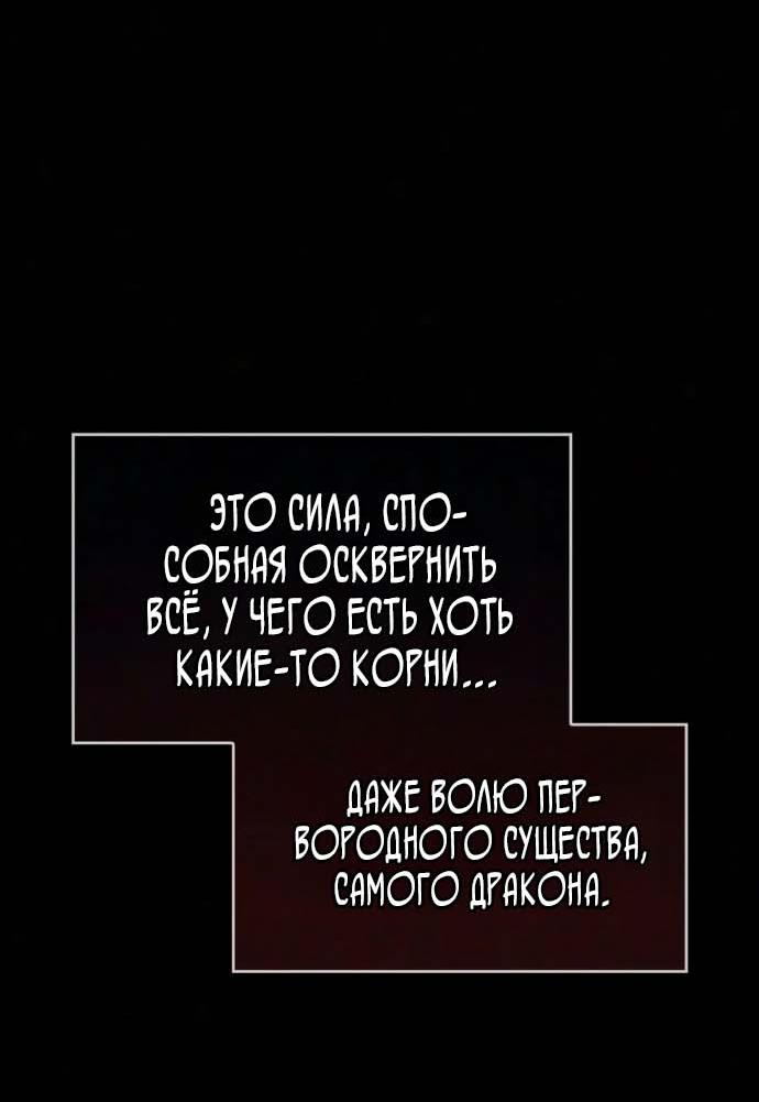 Read Игрок скрывает прошлое RU Manga Online