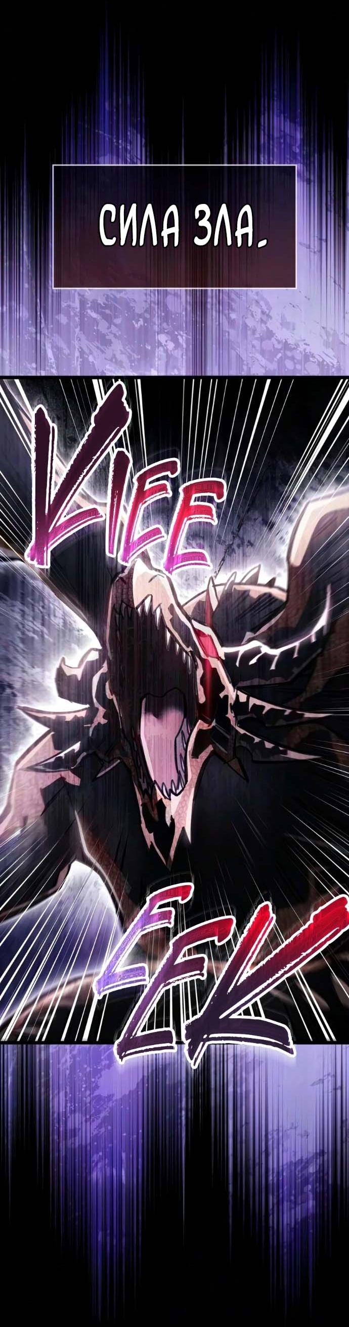 Read Игрок скрывает прошлое RU Manga Online