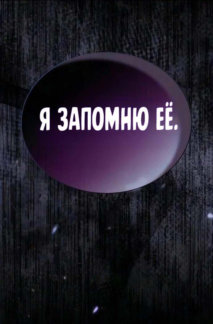 Read Игрок скрывает прошлое RU Manga Online