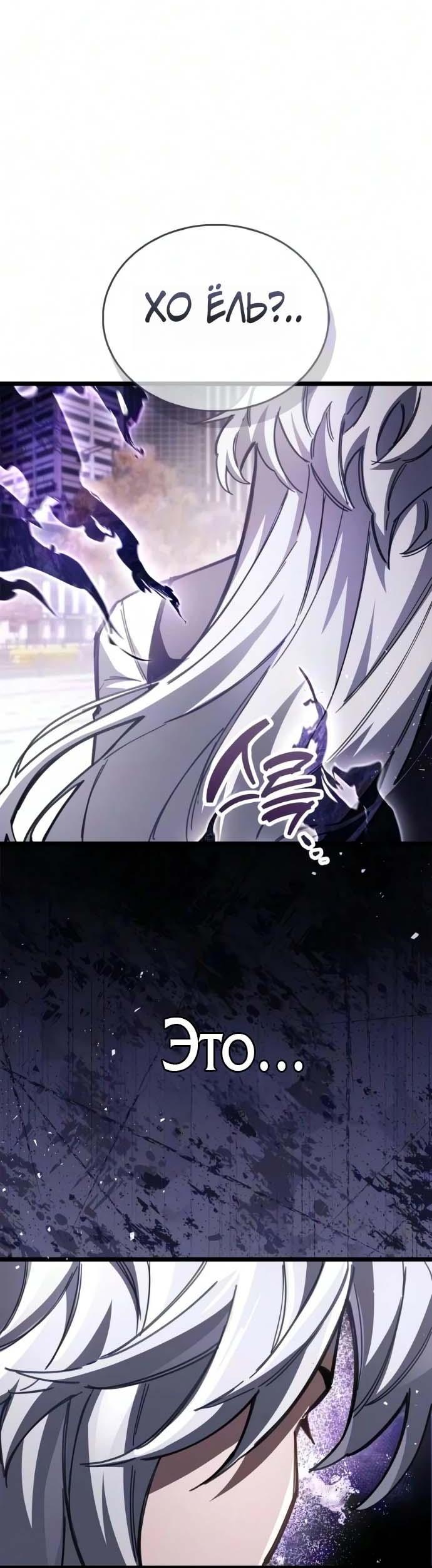 Read Игрок скрывает прошлое RU Manga Online