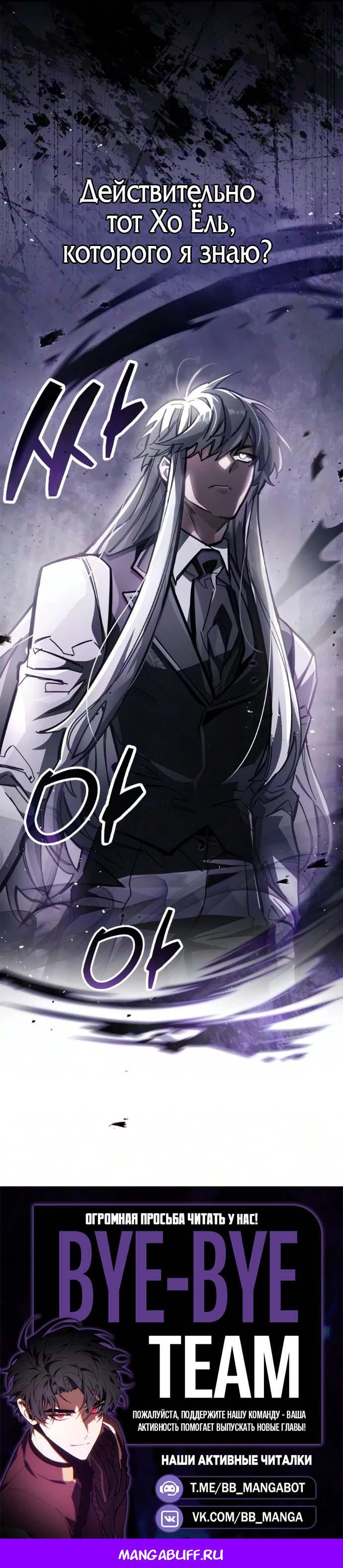 Read Игрок скрывает прошлое RU Manga Online