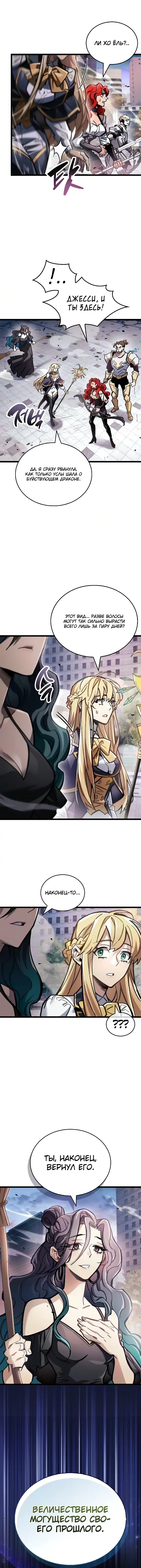 Read Игрок скрывает прошлое RU Manga Online