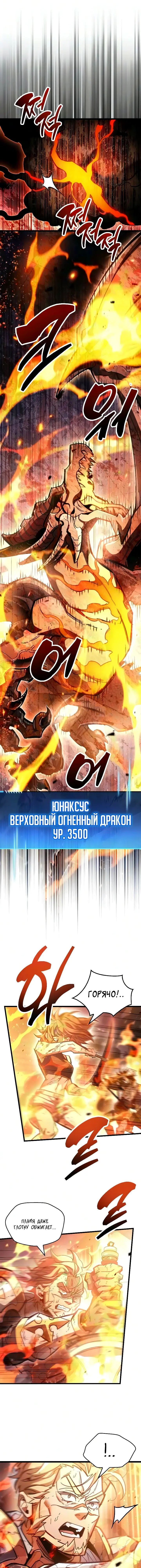 Read Игрок скрывает прошлое RU Manga Online