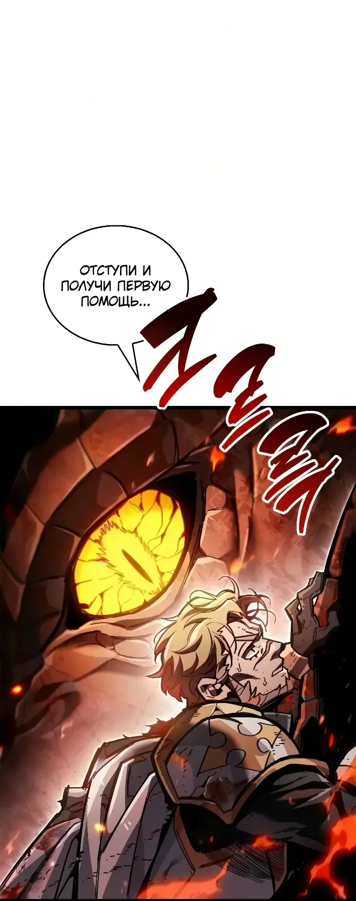 Read Игрок скрывает прошлое RU Manga Online