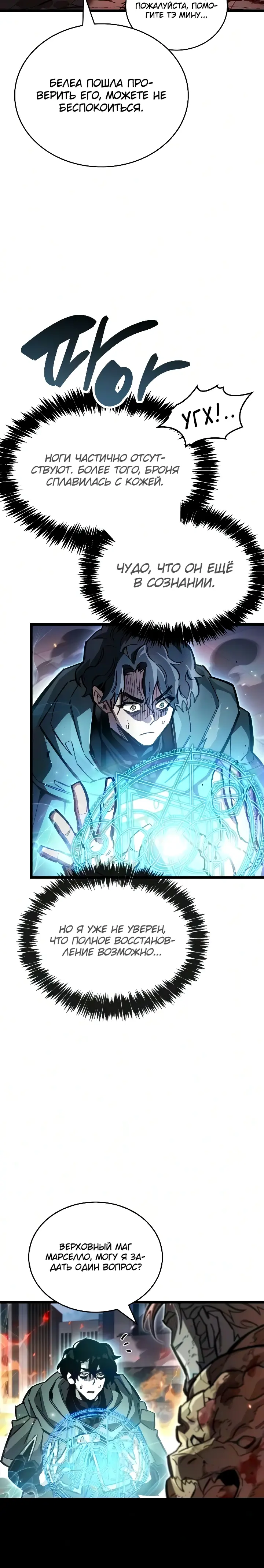 Read Игрок скрывает прошлое RU Manga Online
