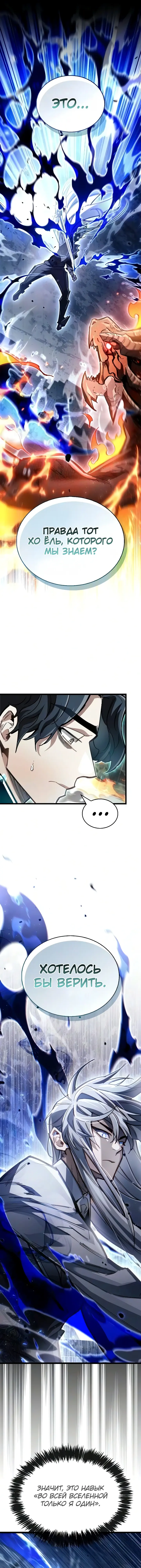 Read Игрок скрывает прошлое RU Manga Online