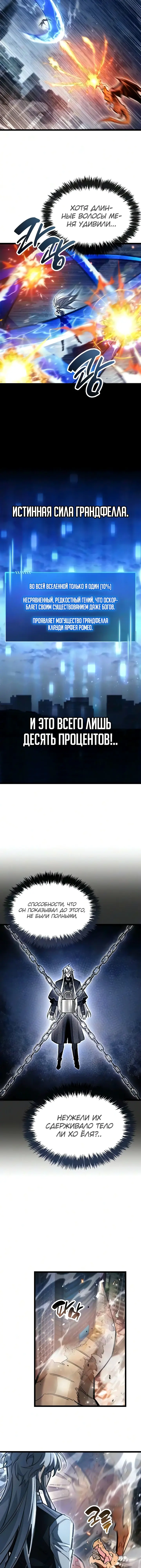 Read Игрок скрывает прошлое RU Manga Online