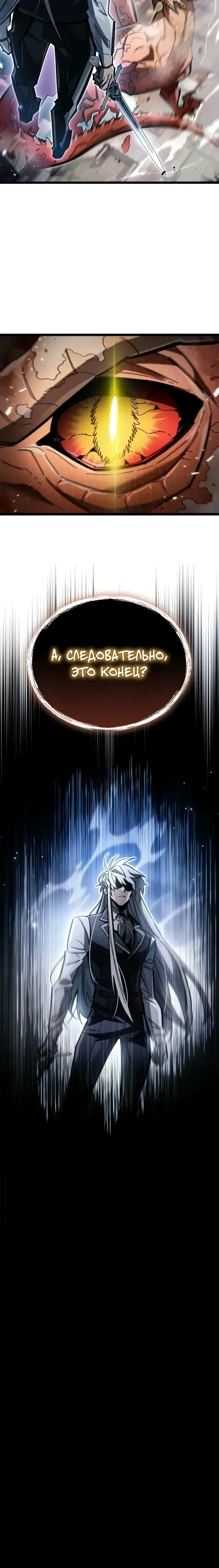 Read Игрок скрывает прошлое RU Manga Online