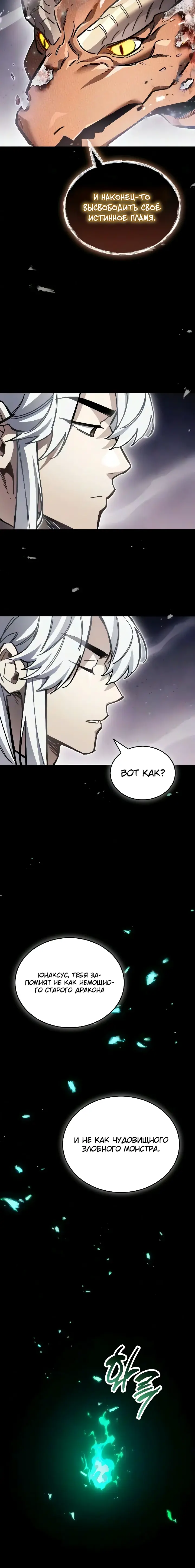 Read Игрок скрывает прошлое RU Manga Online