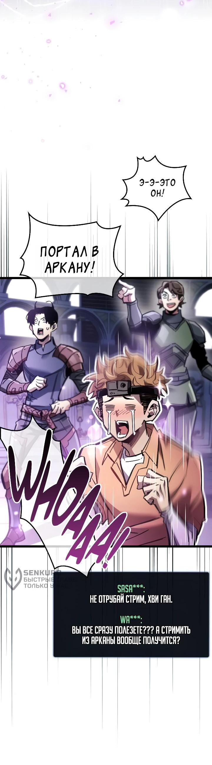 Read Игрок скрывает прошлое RU Manga Online