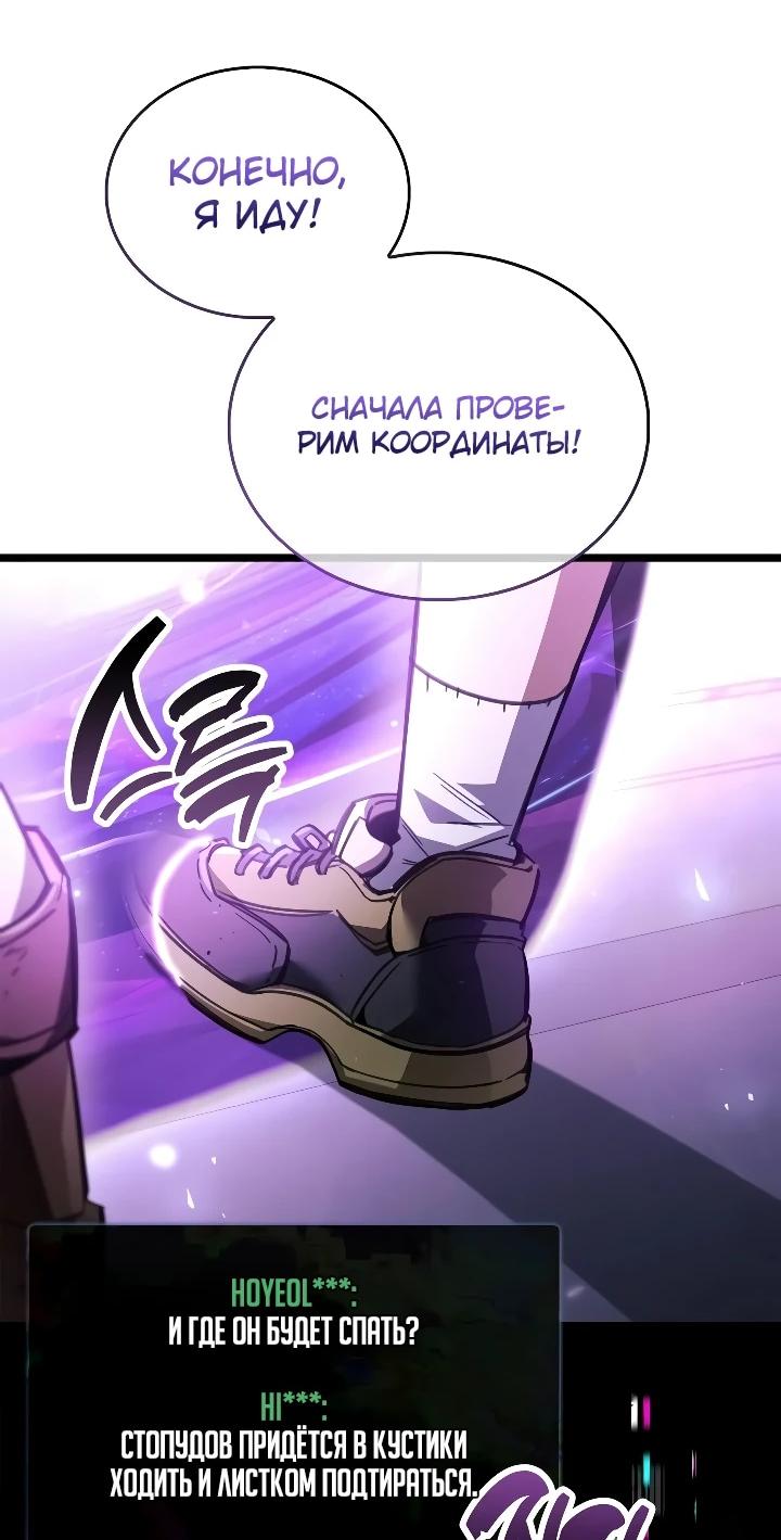 Read Игрок скрывает прошлое RU Manga Online