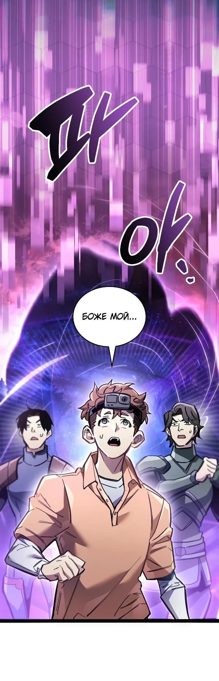 Read Игрок скрывает прошлое RU Manga Online