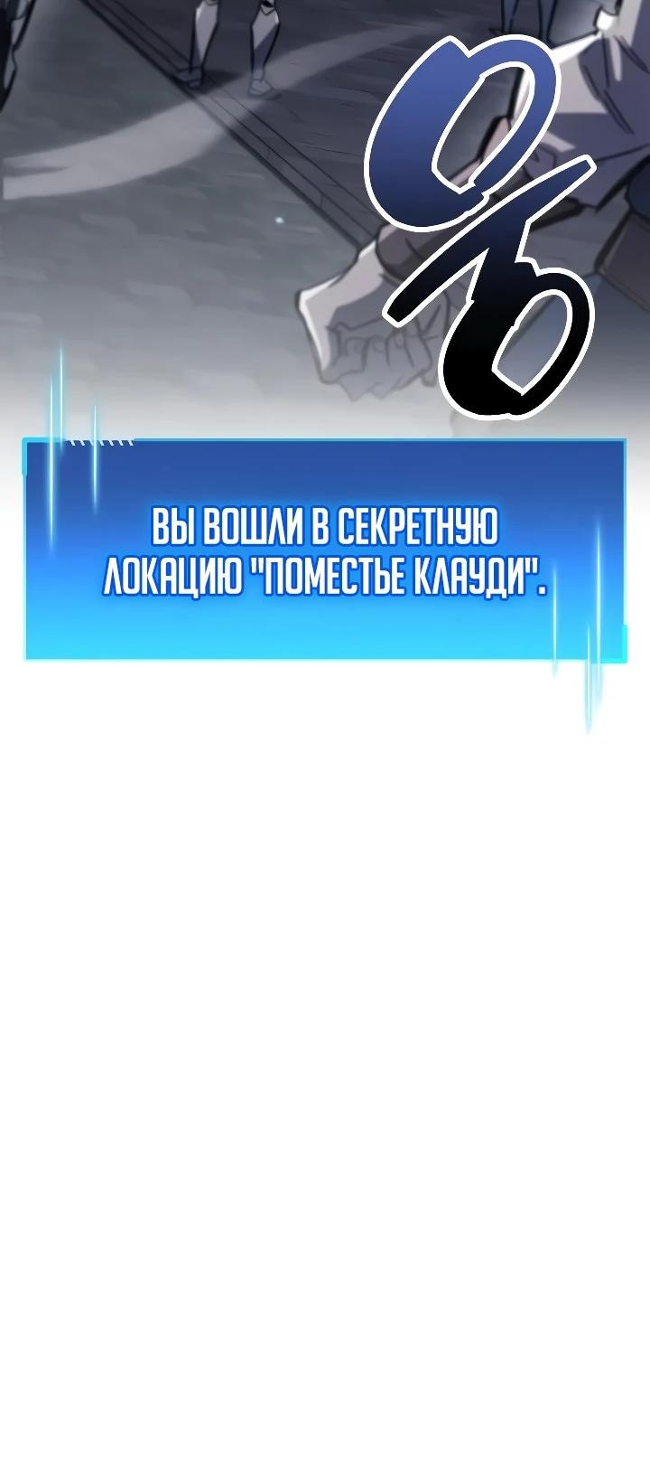 Read Игрок скрывает прошлое RU Manga Online