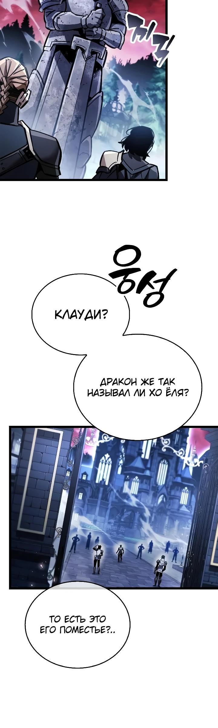 Read Игрок скрывает прошлое RU Manga Online