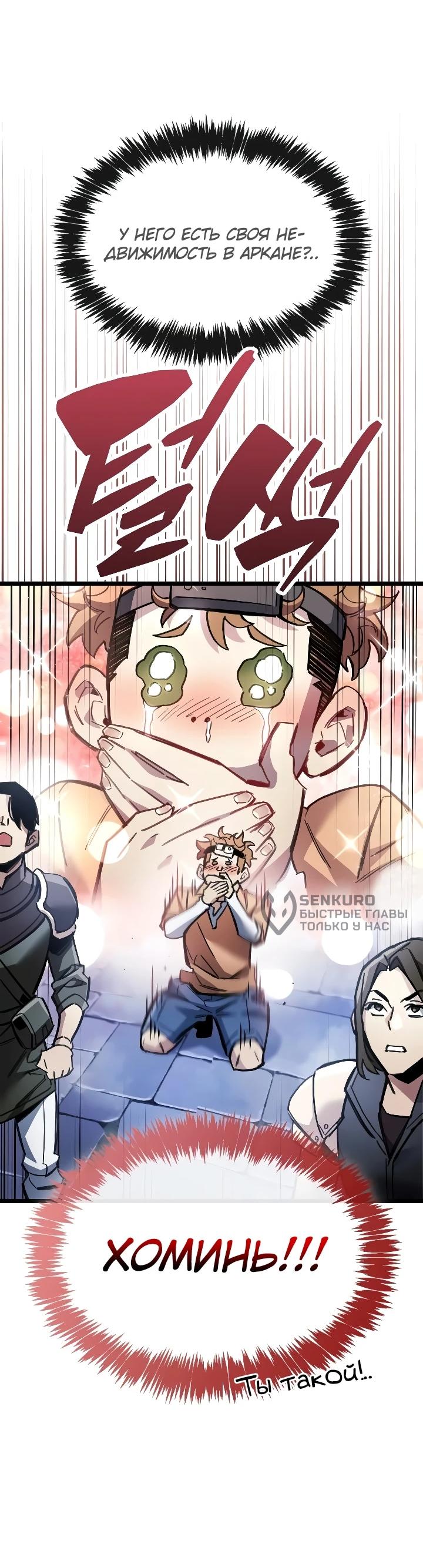 Read Игрок скрывает прошлое RU Manga Online
