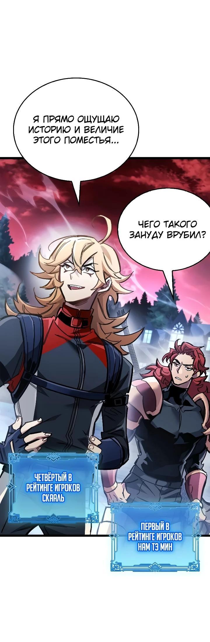Read Игрок скрывает прошлое RU Manga Online