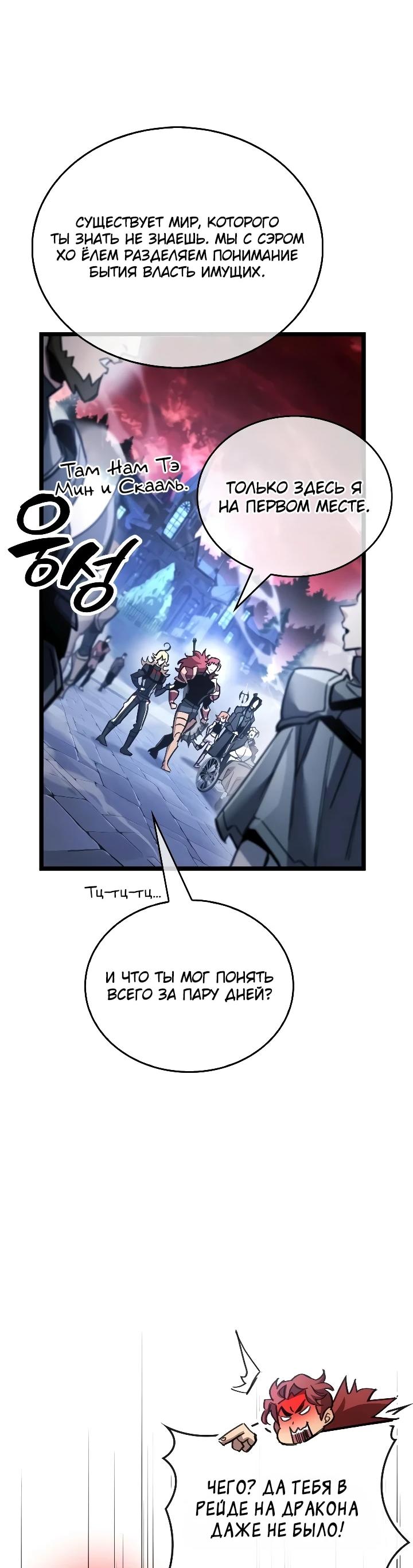 Read Игрок скрывает прошлое RU Manga Online