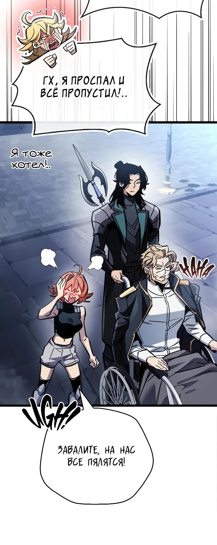 Read Игрок скрывает прошлое RU Manga Online