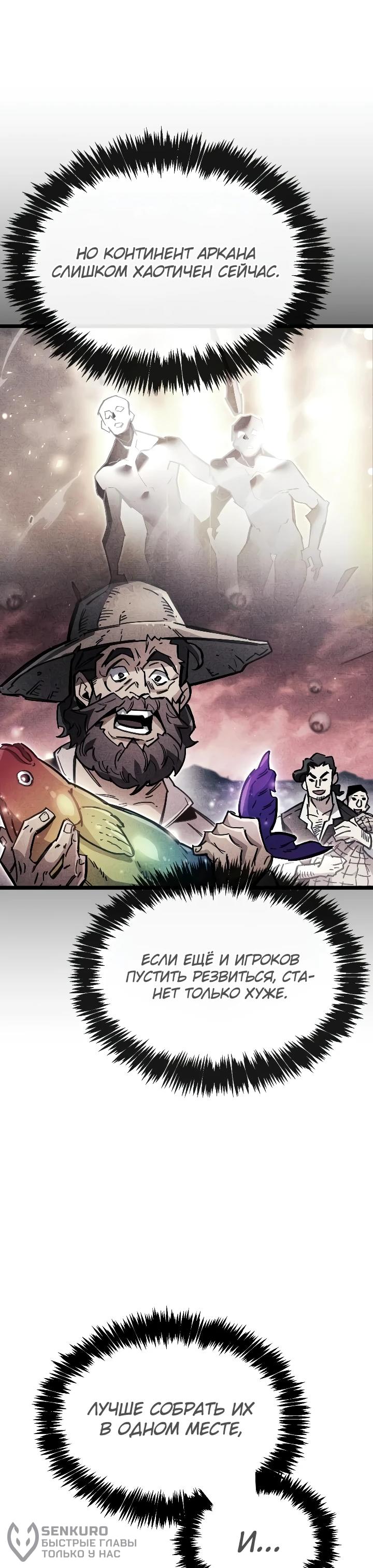 Read Игрок скрывает прошлое RU Manga Online