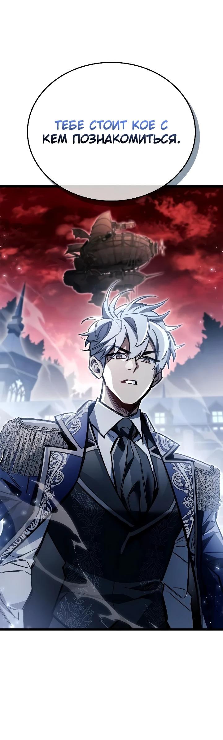 Read Игрок скрывает прошлое RU Manga Online