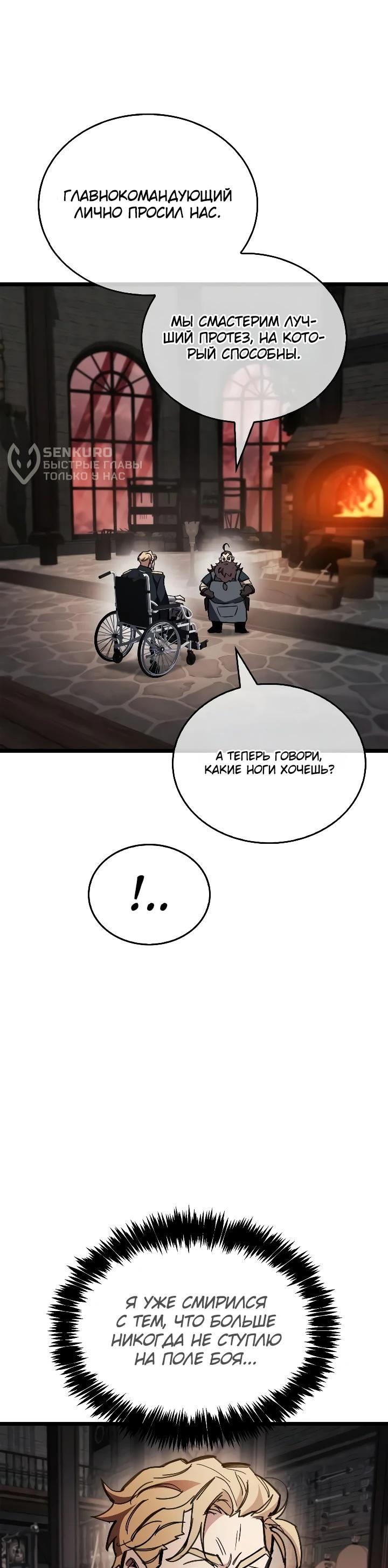 Read Игрок скрывает прошлое RU Manga Online