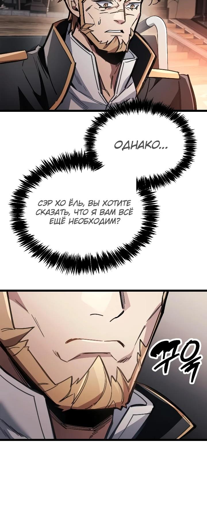 Read Игрок скрывает прошлое RU Manga Online