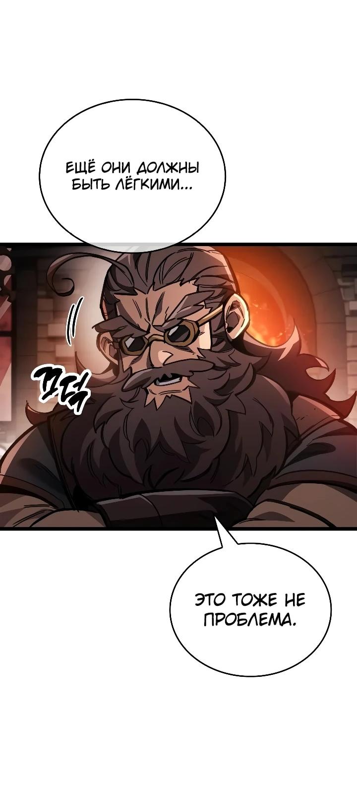 Read Игрок скрывает прошлое RU Manga Online