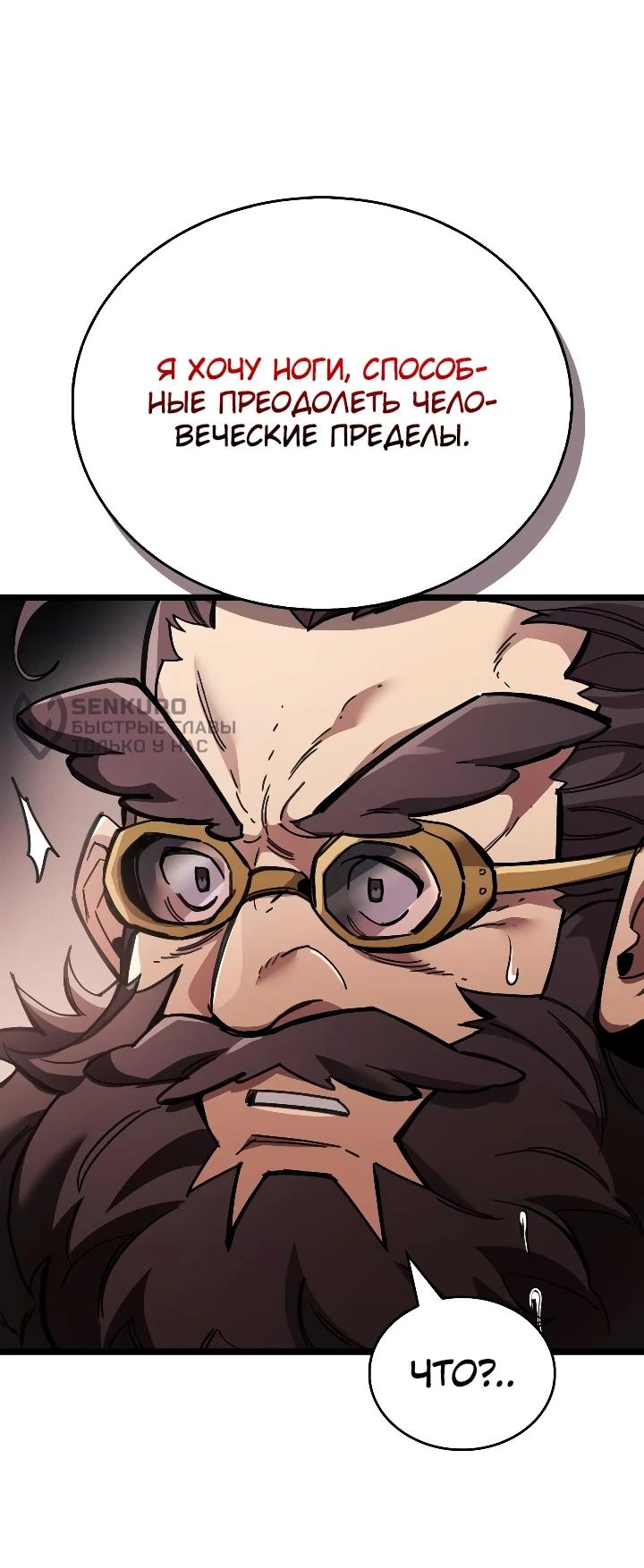Read Игрок скрывает прошлое RU Manga Online