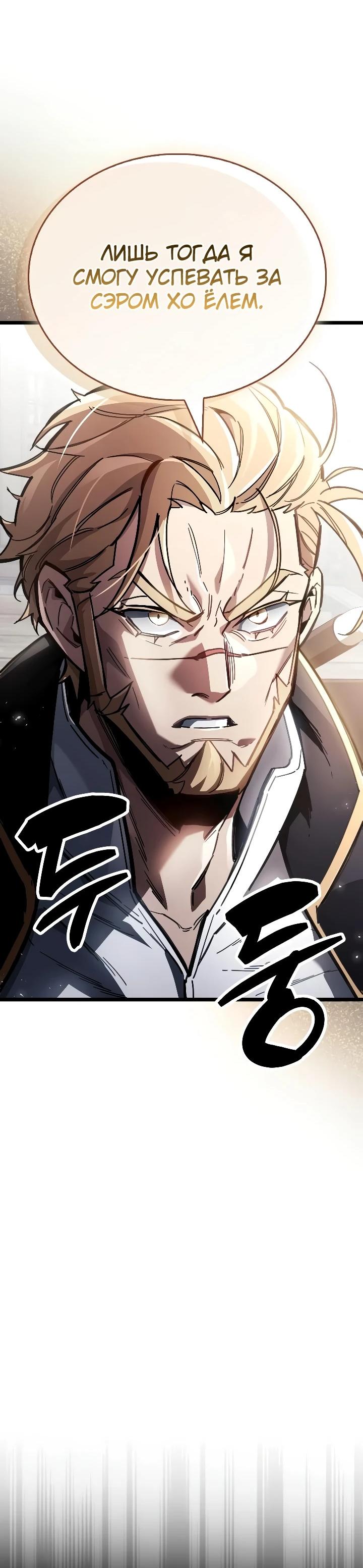 Read Игрок скрывает прошлое RU Manga Online